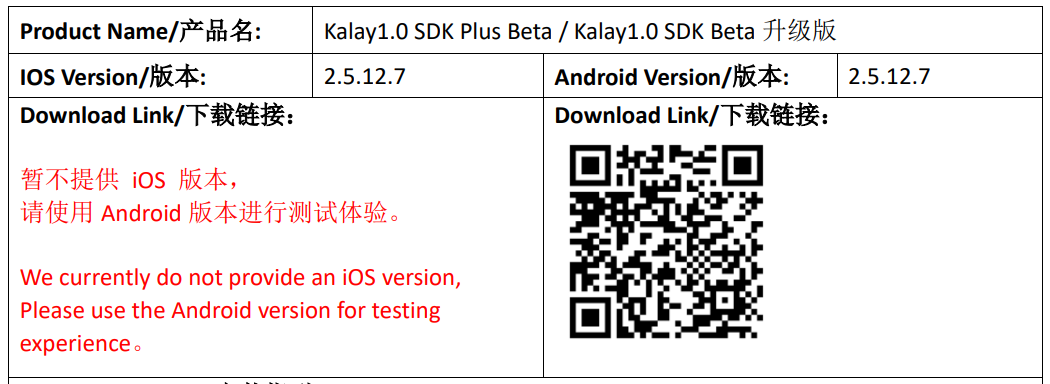 应用下载二维码